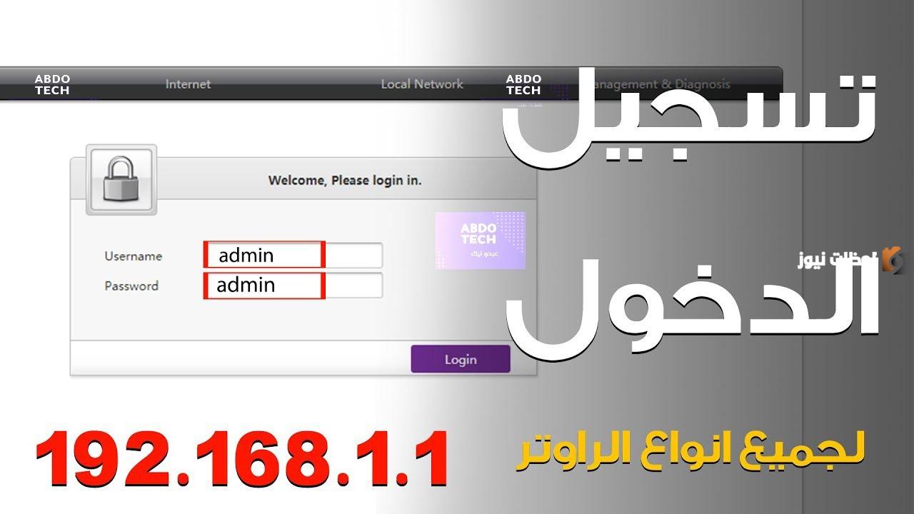 تغيير كلمة سر الدخول admin