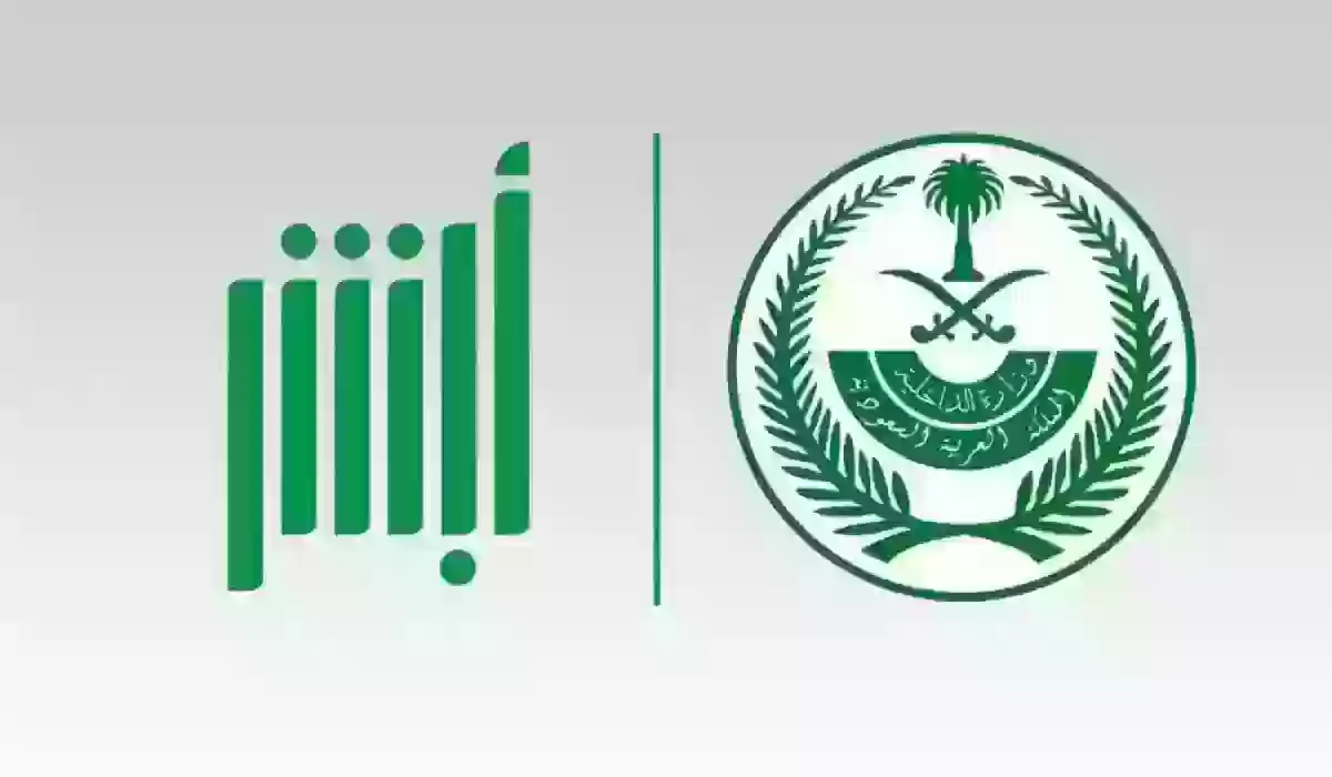 رابط التسجيل على وظائف وزارة الداخلية في الأمن العام