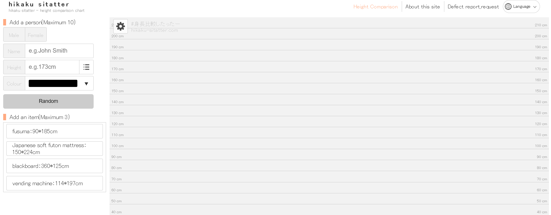 رابط قياس فرق الطول