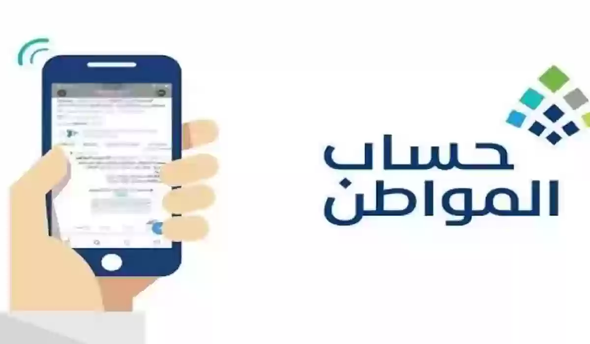 شروط تسجيل مولود جديد في حساب المواطن
