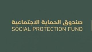 شروط التقديم على منفعة دخل الأسرة في سلطنة عمان