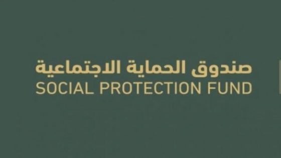 شروط التقديم على منفعة دخل الأسرة في سلطنة عمان