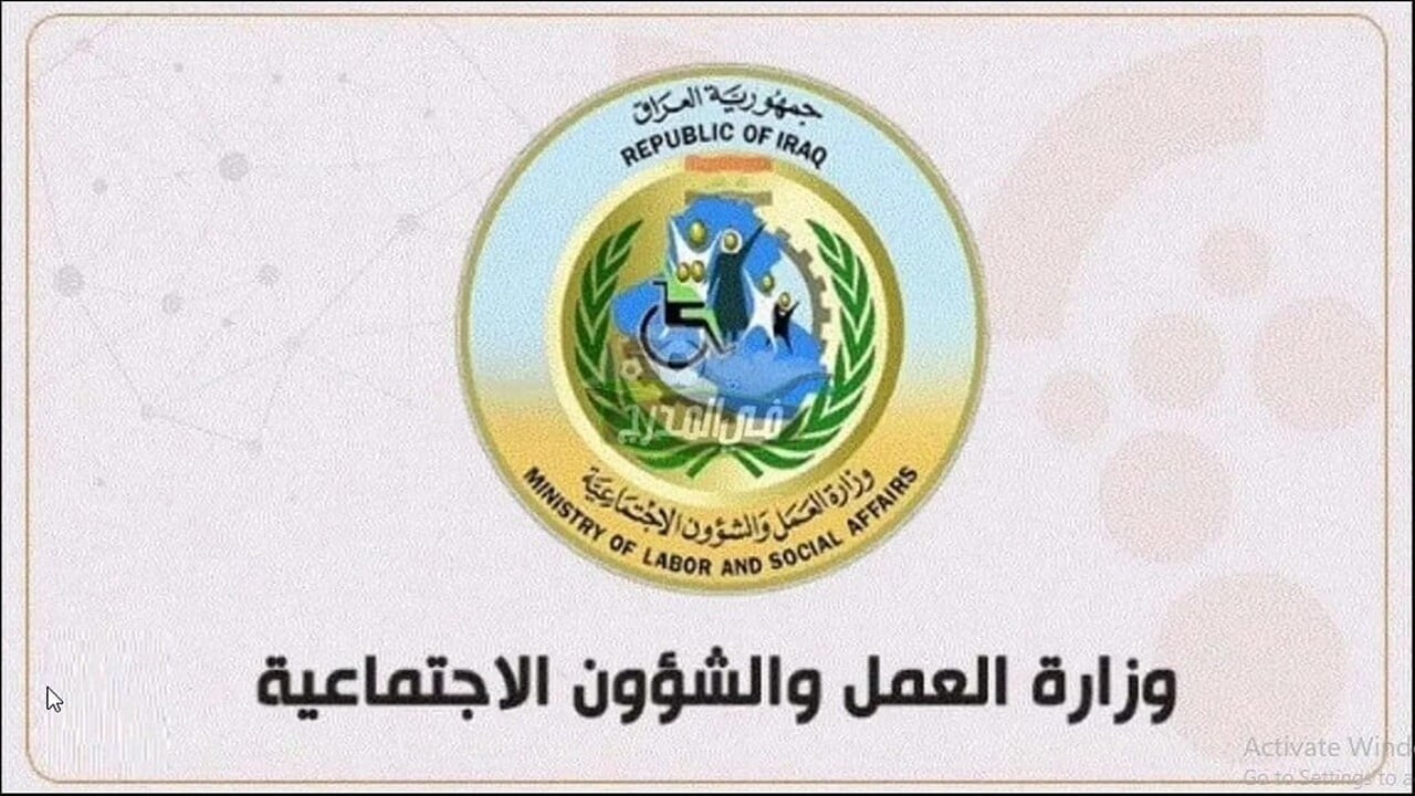 بوابة اور.. كيفية الانتساب إلى التقاعد الاختياري في العراق 2024 (الرابط + الشروط +الاجراءات)