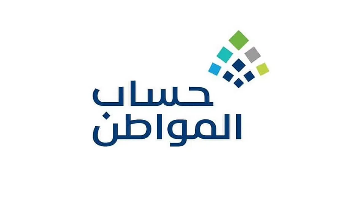 قيمة الدعم في برنامج حساب المواطن