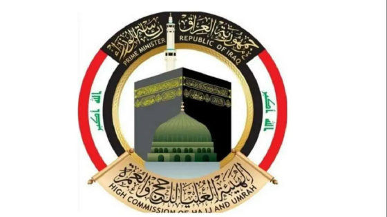 التقديم على قرعة الحج