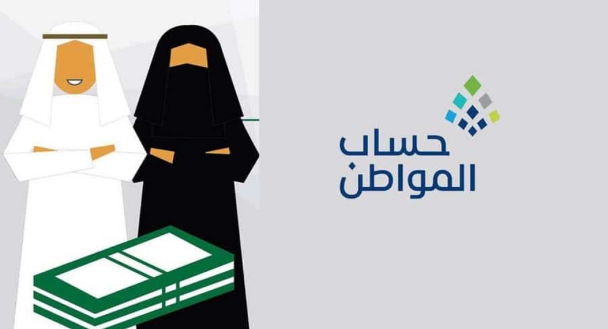 كيفية إضافة أكثر من زوجة في حساب المواطن بالخطوات التفصيلية
