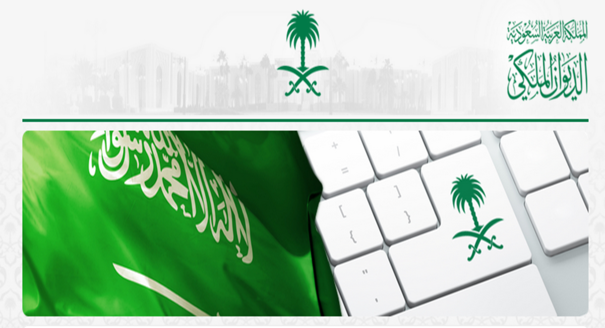 شروط إعانة مرضى السرطان من الديوان الملكي السعودي 2024 والأوراق المطلوبة