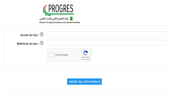 رابط التسجيل الجامعي للطلبة القدامى في الجزائر