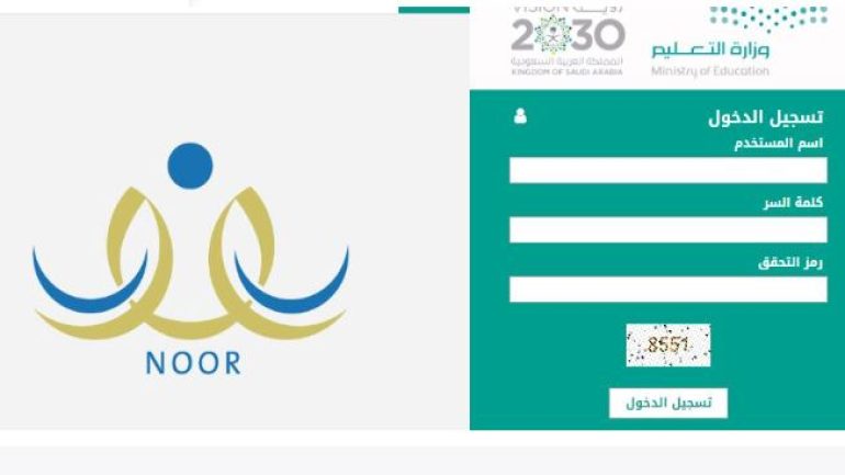 خطوات التقديم على حركة النقل الخارجي للمعلمين والمعلمات