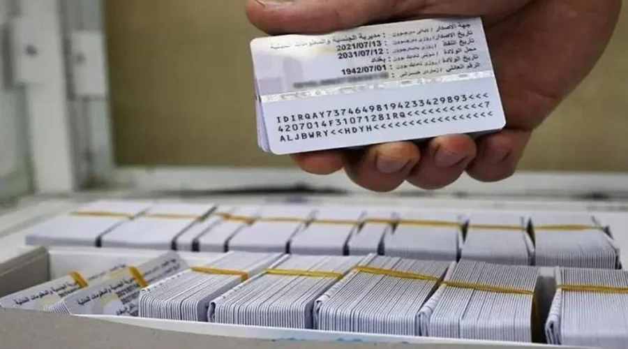 شَروط استَخراج البطَاقة الوَطنية المَوحدة في العرَاق والأوراق المطلوبة