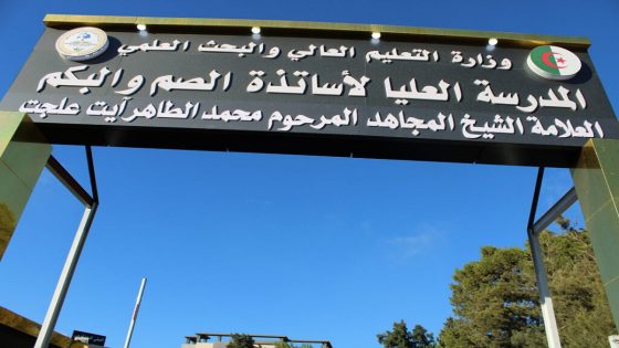 اللينك الرسمي.. رابط التقديم على مسابقة المدرسة العليا لأساتذة الصم والبكم 2024 في الجزائر