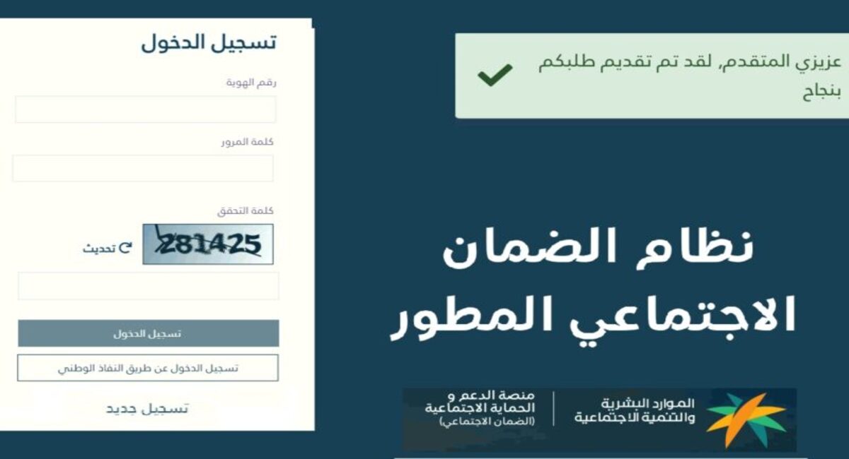 تقديم اعتراض الضمان الاجتماعي المطور