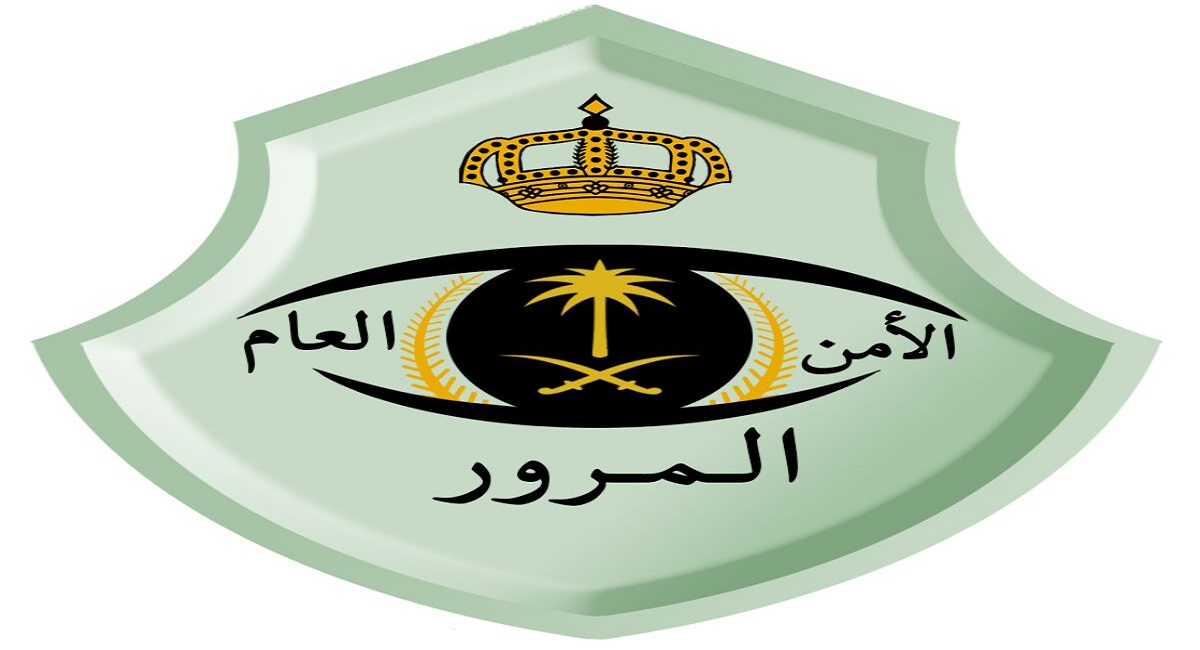 رقم الاستعلام عن المخالفات المرورية برقم الهوية