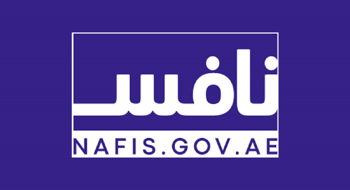 رقم نافس المجاني لدعم رواتب في الإمارات 2024 وطرق التواصل