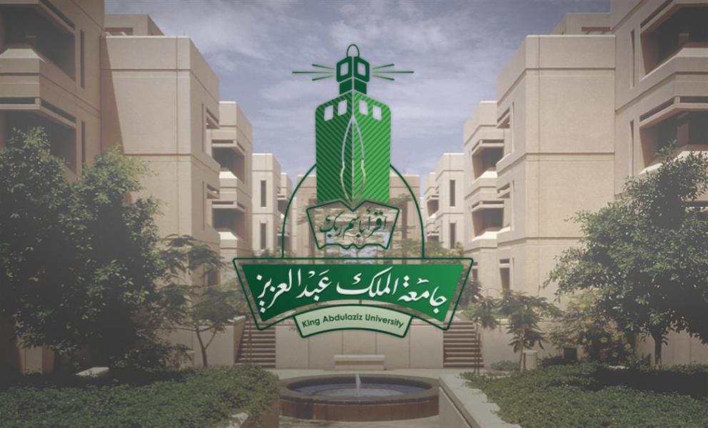 شروط الماجستير جامعة الملك عبدالعزيز 1446