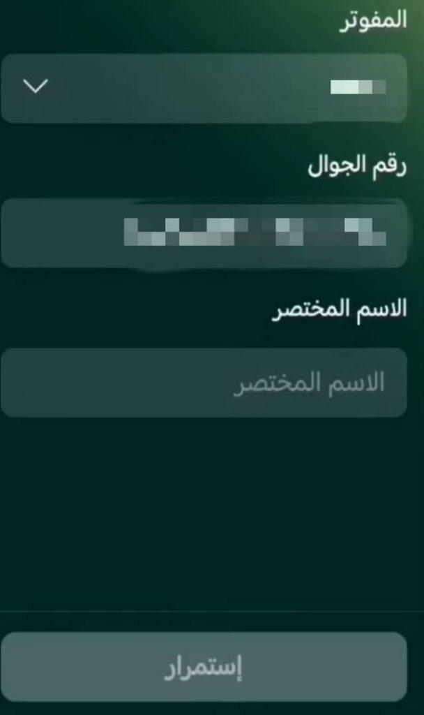 كيفية شحن فيرجن عبر تطبيق الأهلي 1446 بالخطوات التفصيلية