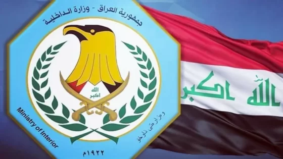عاجل.. رابط التقديم على شرطة الحدود عبر وزارة الداخلية العراقية www.moi-jobs.iq،