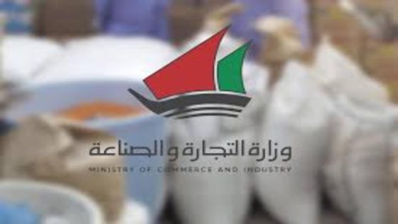 كيفية تجديد البطاقة التموينية بالكويت الشروط والأوراق المطلوبة