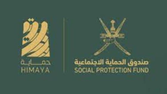 لينك فعال.. رابط التقديم على منفعة دخل الأسرة في www.spf.gov.om