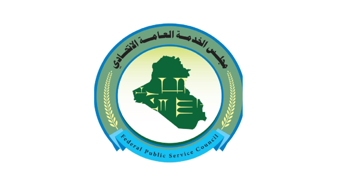 رابط استمارة التسجيل في تعيينات مجلس الخدمة الاتحادي