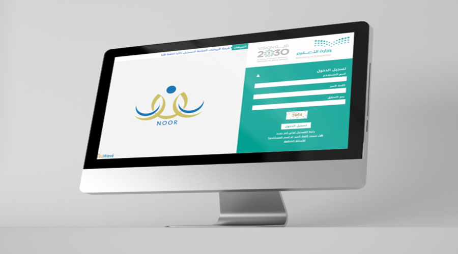 تسجيل الطلاب في نظام نور