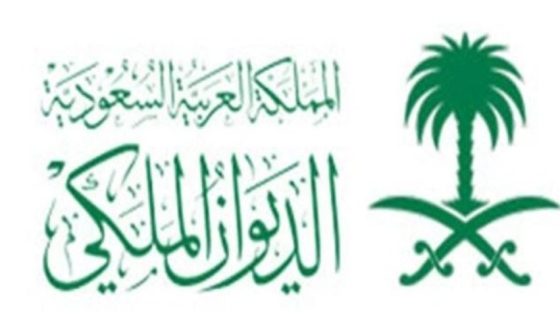 كيفية طلب علاج على نفقة الدولة من الديوان الملكي السعودي 2024 بالرابط والخطوات