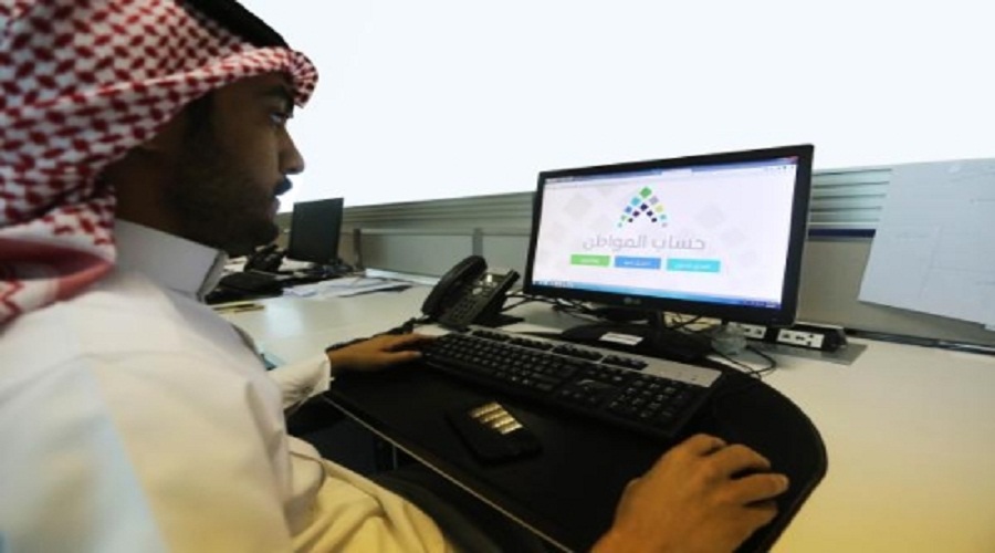  الاستعلام عن نتائج أهلية حساب المواطن