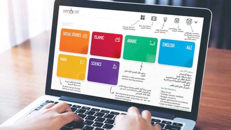 التسجيل في منصة ألف التعليمية