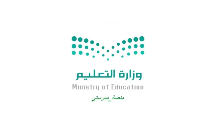 كيفية اظهار جدول الحصص الأسبوعي كامل في منصة مدرستي