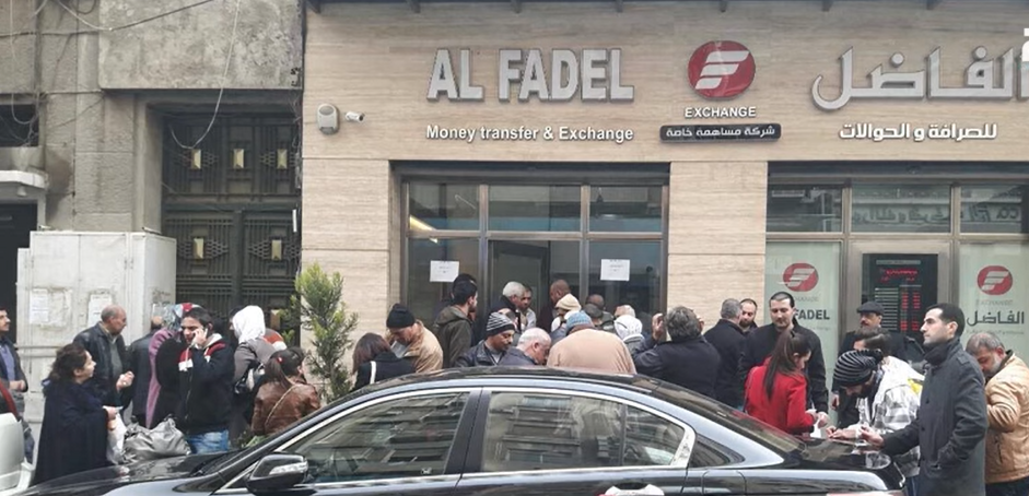 فرع شركة الفاضل للحوالات في دمشق