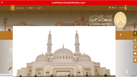 تخصصات الجامعة القاسمية