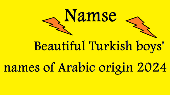 اسماء اولاد تركية جميلة من اصل عربي