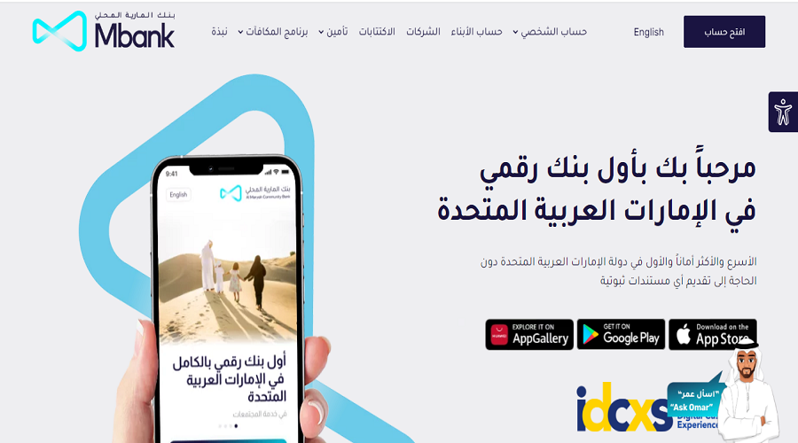 سويفت كود بنك المارية المحلي في الإمارات