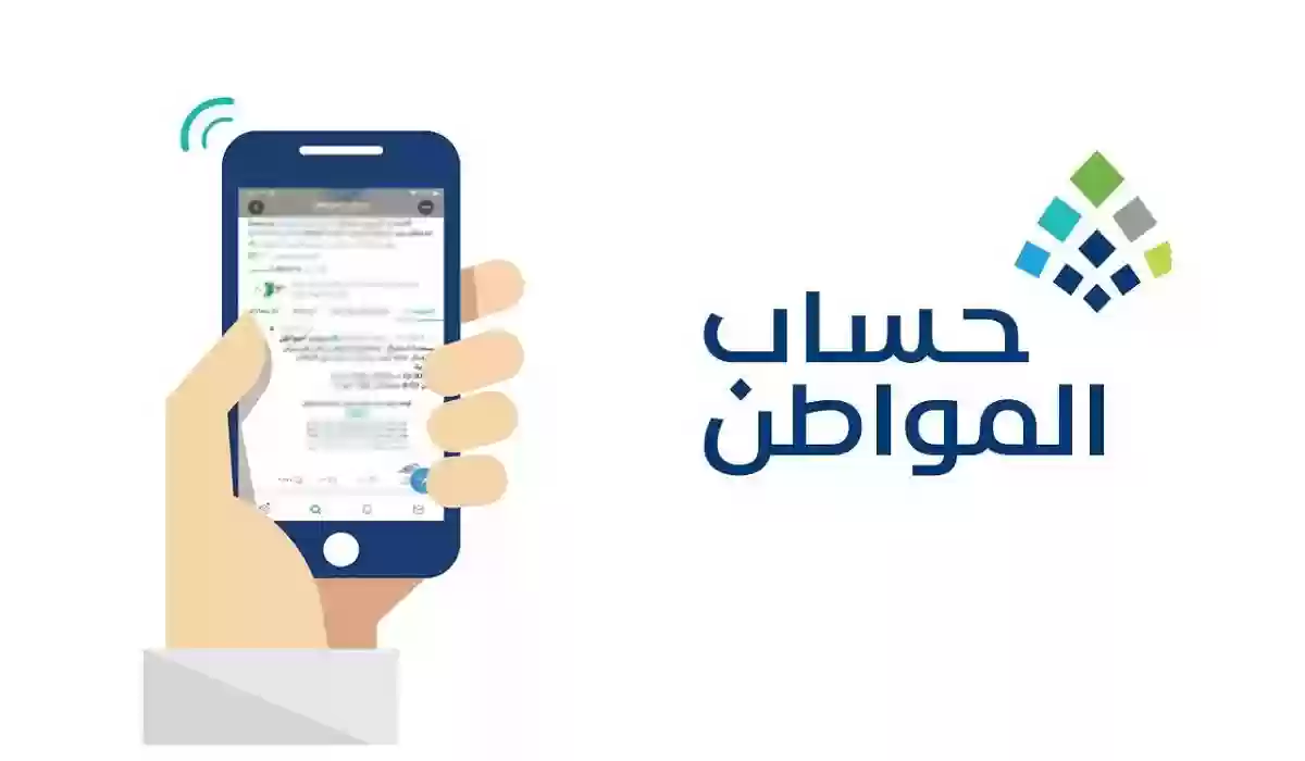  الحد المانع في حساب المواطن في السعودية