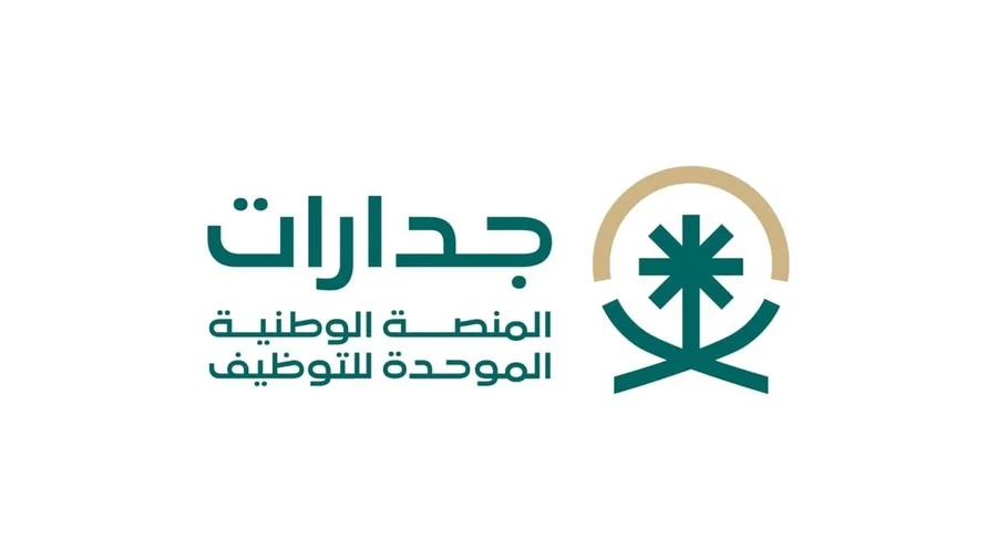 خطوات إضافة شهادة احترافية في جدارات
