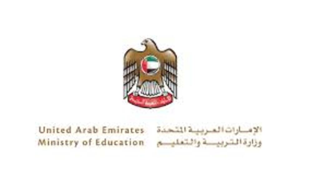 رابط تسجيل الدخول إلى بوابة التعليم الذكي