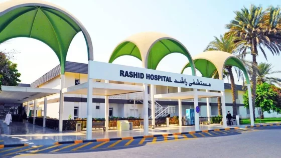 رقم مستشفى راشد دبي الموحد