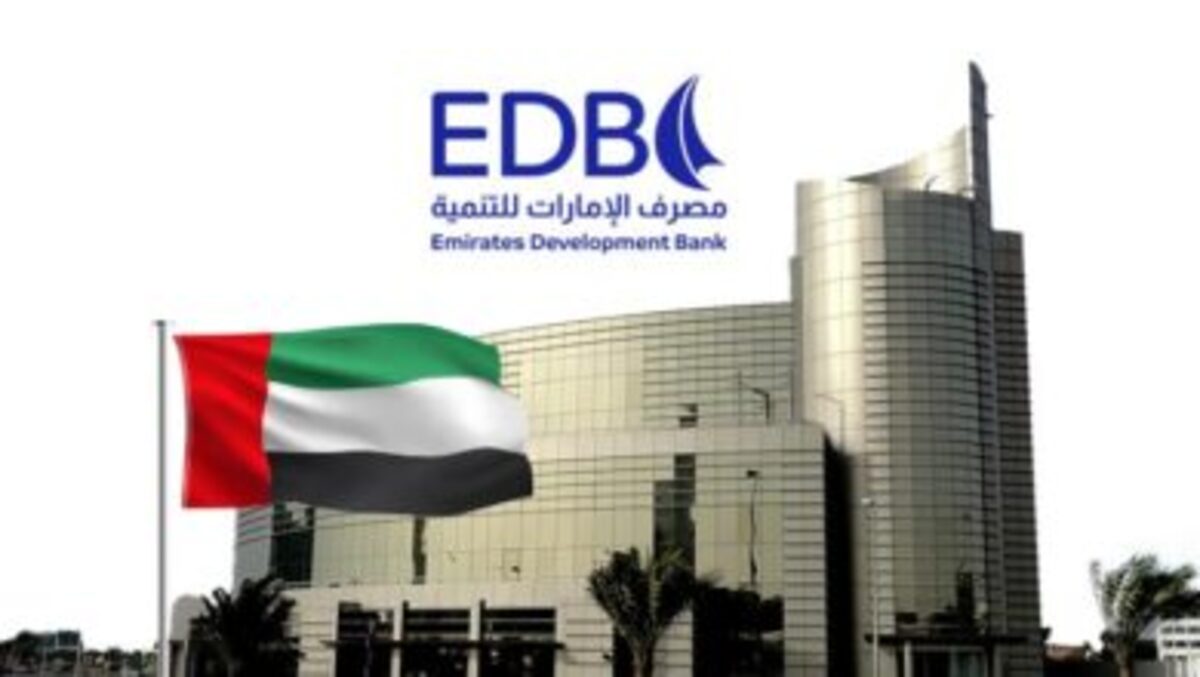 رقم مصرف الإمارات للتنمية الموحد