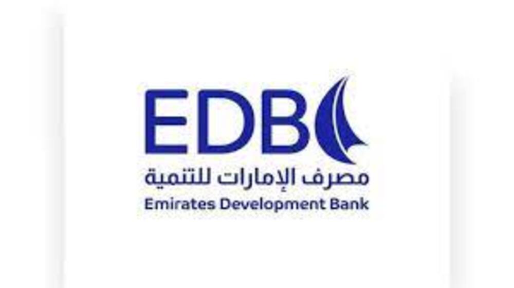 رقم مصرف الإمارات للتنمية الموحد