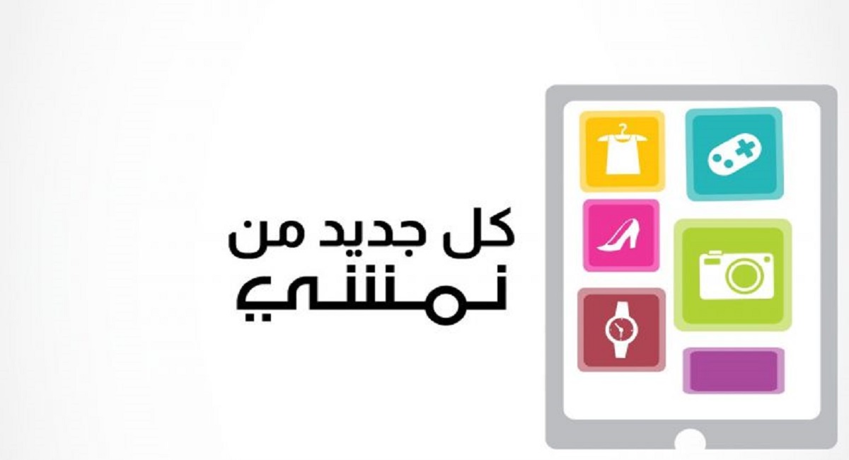 رقم نمشي الامارات خدمة العملاء الموحد