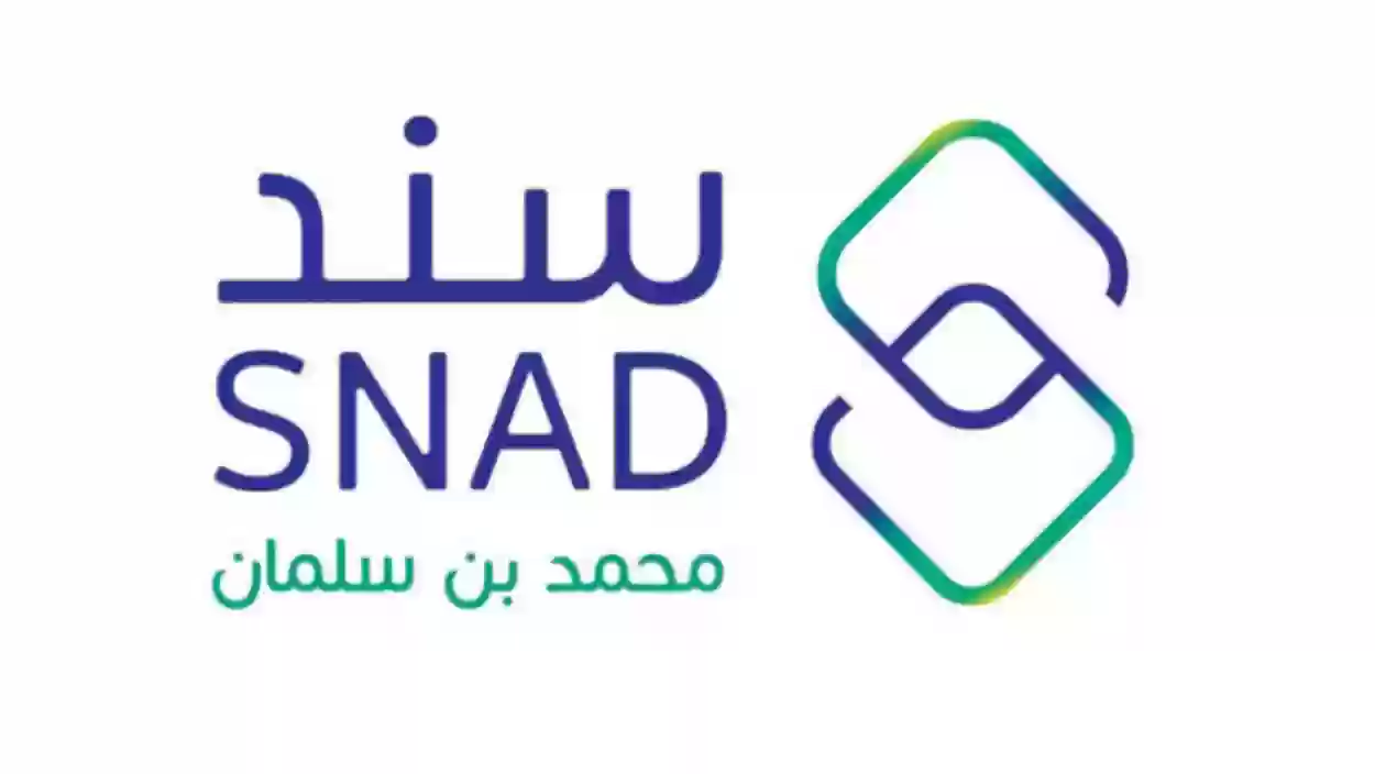 شروط سند محمد بن سلمان للعاطلين