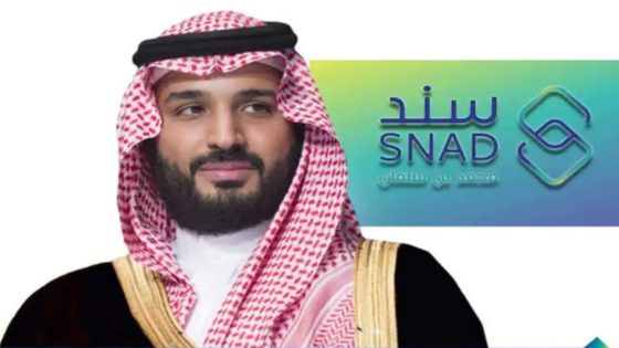 شروط مبادرة سند محمد بن سلمان للمطلقات