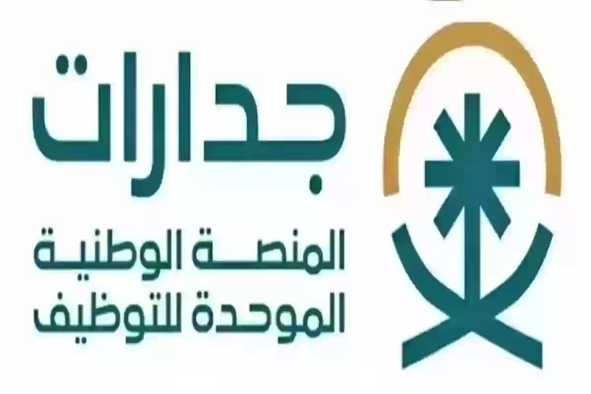 كيفية إضافة شهادة احترافية في جدارات بالخطوات