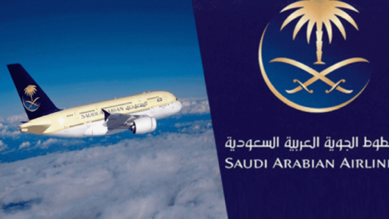 تعديل الحجز الخطوط السعودية برقم التذكرة