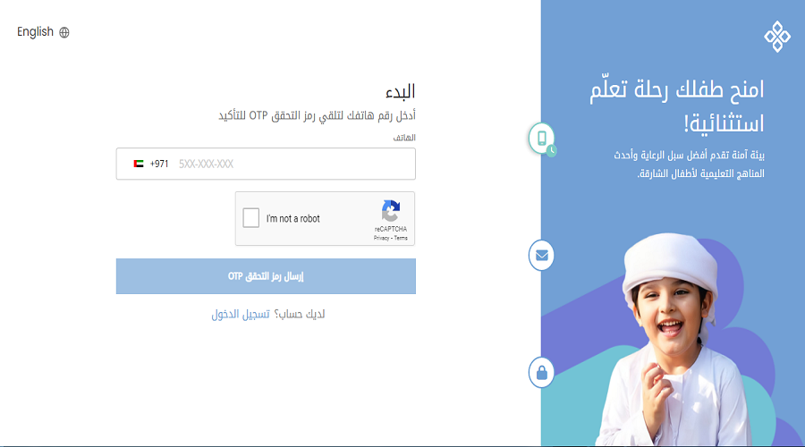 قائمة حضانات الشارقة الحكومية
