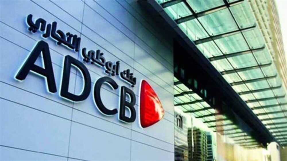 خطوات استخراج رقم الآيبان بنك أبو ظبي التجاري