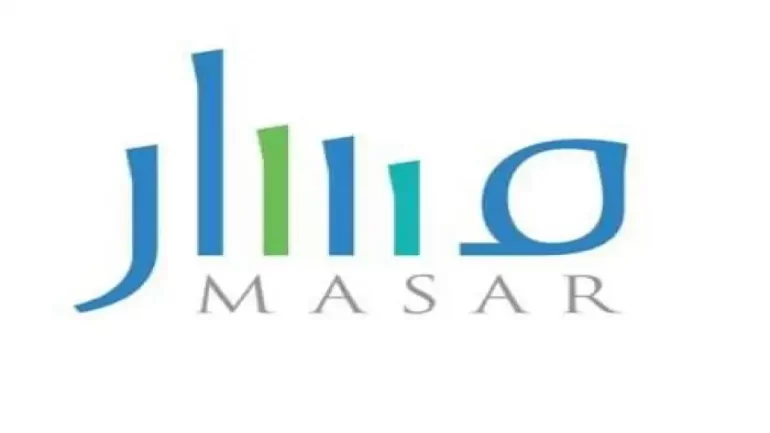 رابط التسجيل في منصة مسار الالكترونية