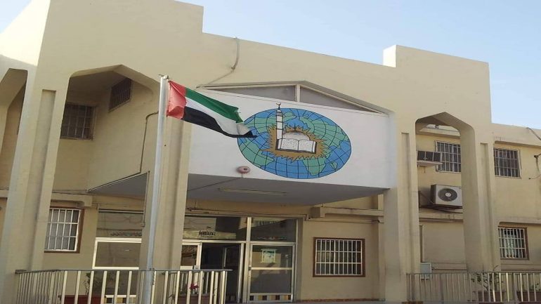 رابط التقديم على وظائف مدرسة سلمان الفارسي الشارقة