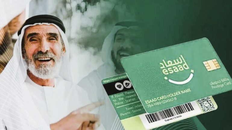 رقم هاتف بطاقة إسعاد المجاني الموحد