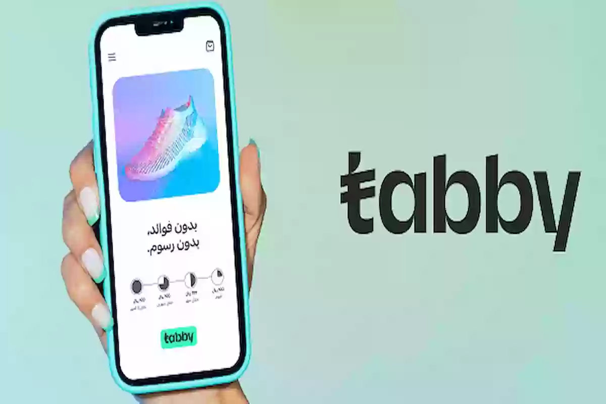 شروط تابي للتقسيط السعودية 